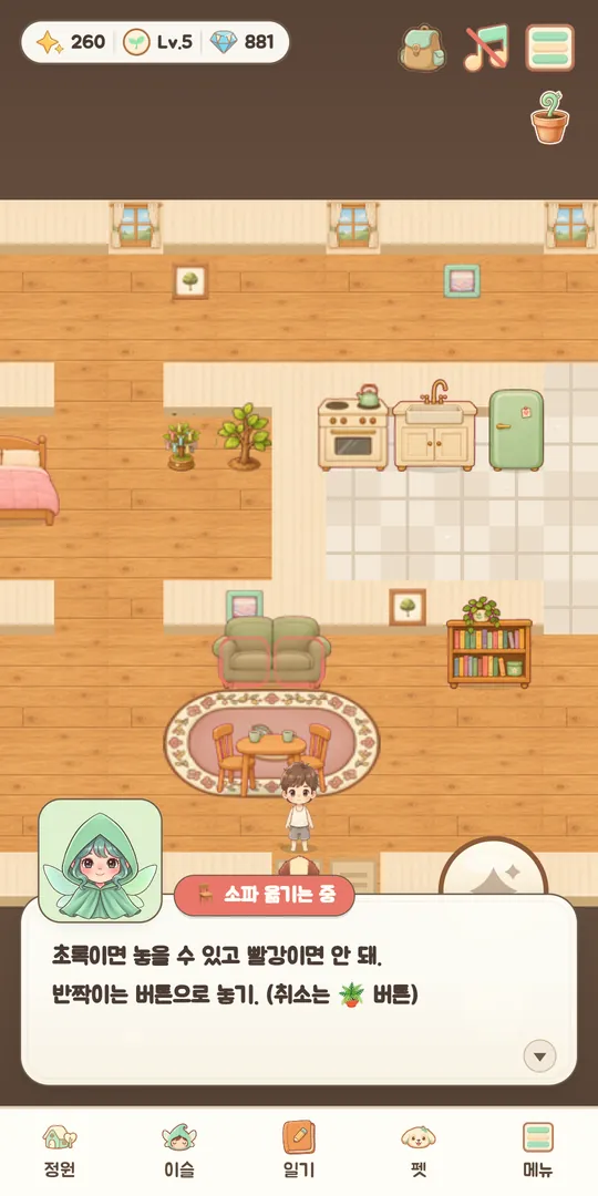 꾸미기